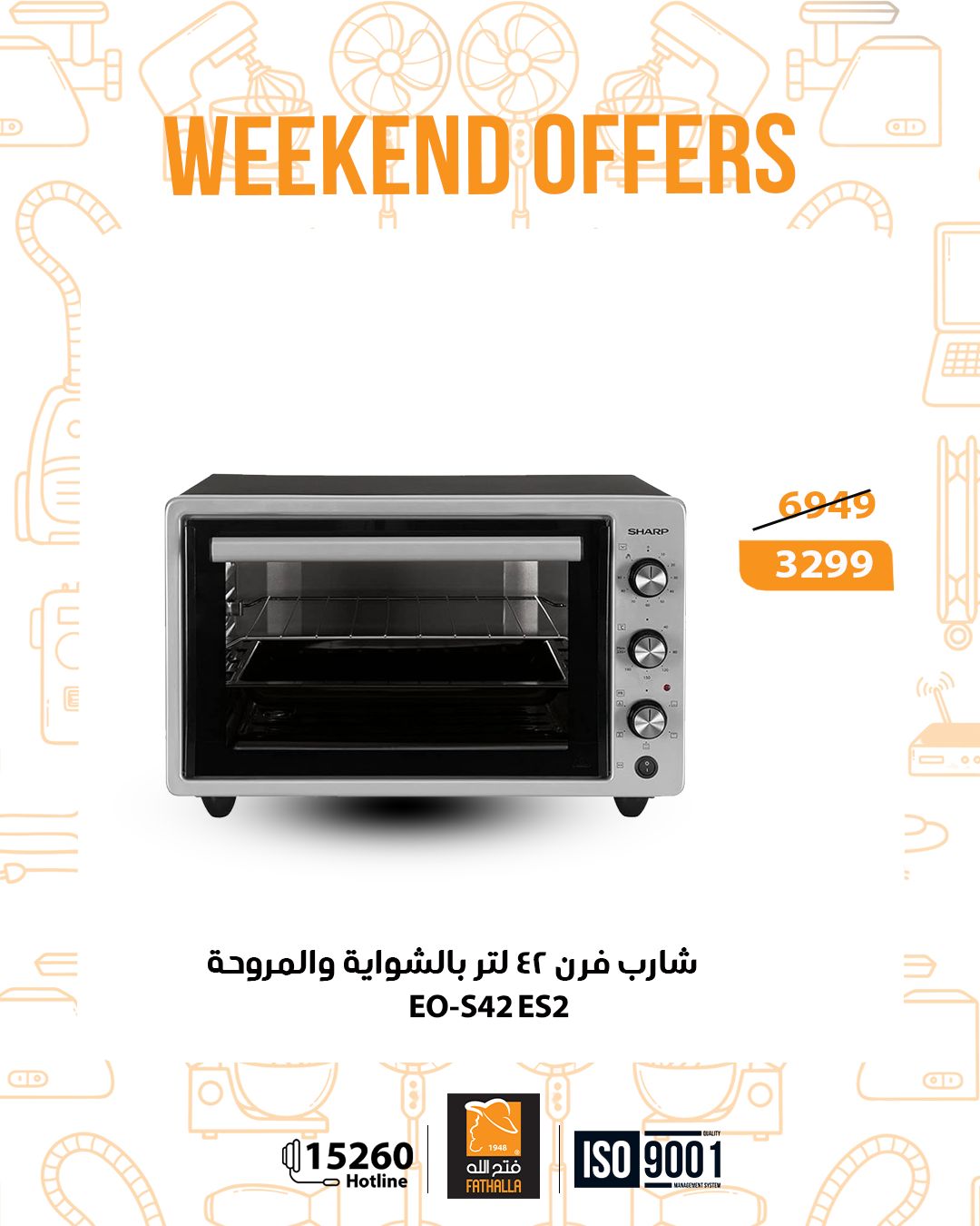 fathalla offers from 20nov to 3nov 2025 عروض فتح الله من 20 نوفمبر حتى 3 نوفمبر 2025 صفحة رقم 46